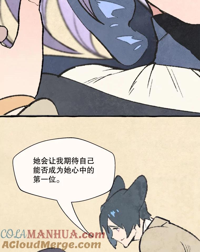 《在流星坠落之处等待》67.查理不在家 第49页