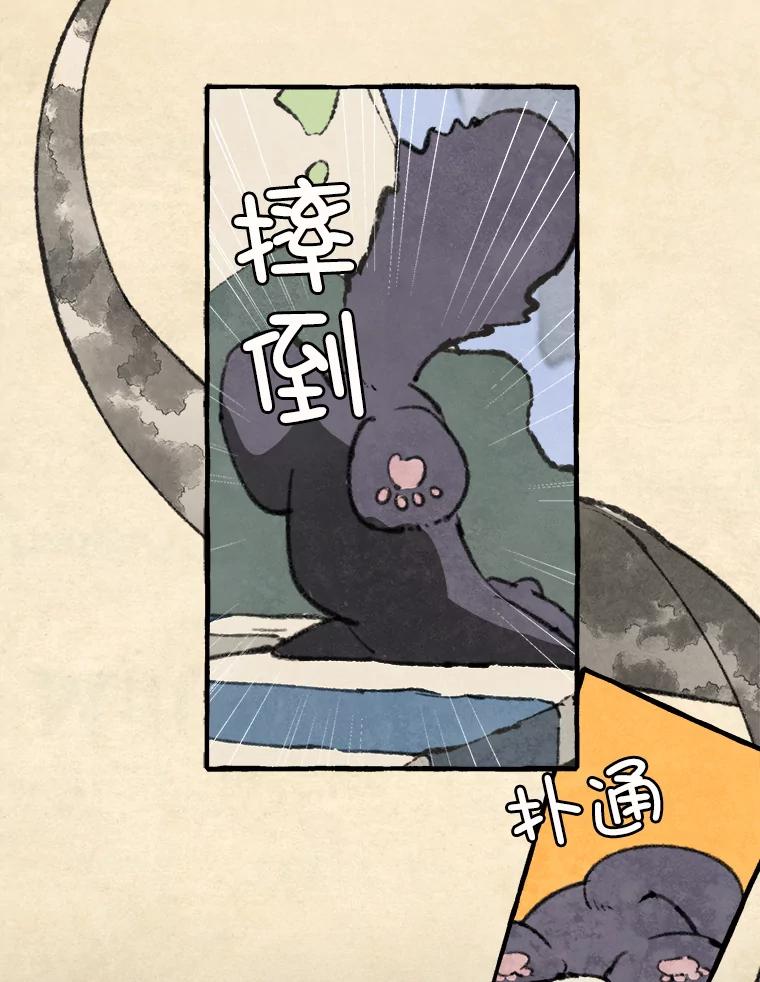 《在流星坠落之处等待》67.查理不在家 第29页