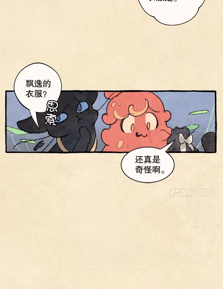 《在流星坠落之处等待》67.查理不在家 第20页