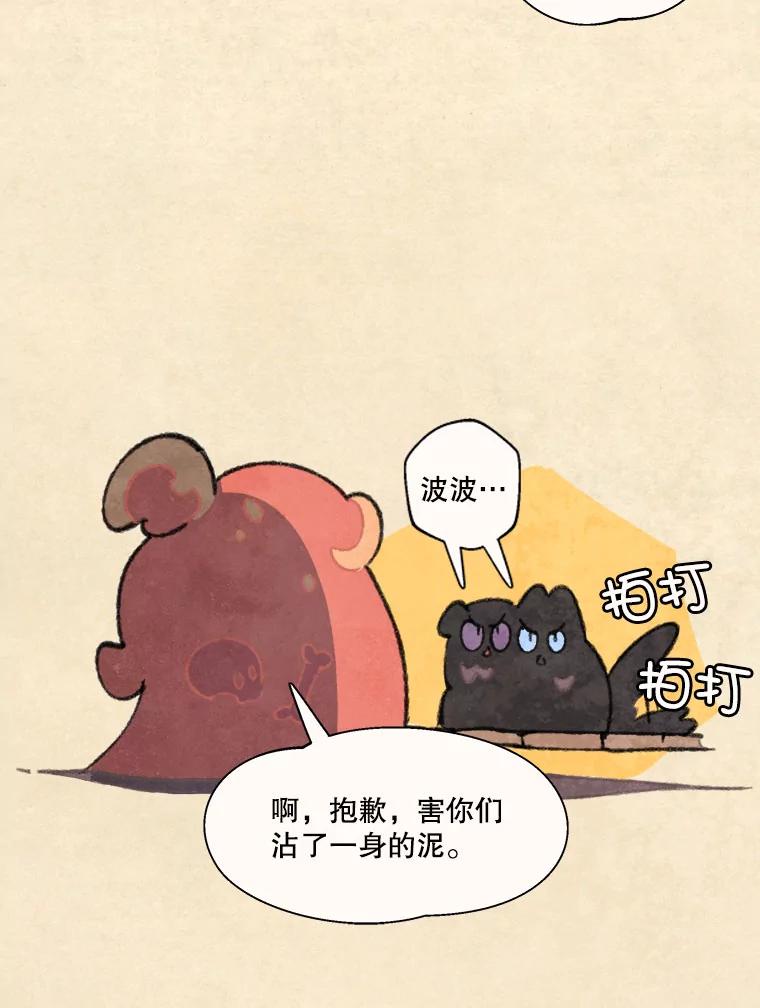 《在流星坠落之处等待》67.查理不在家 第12页