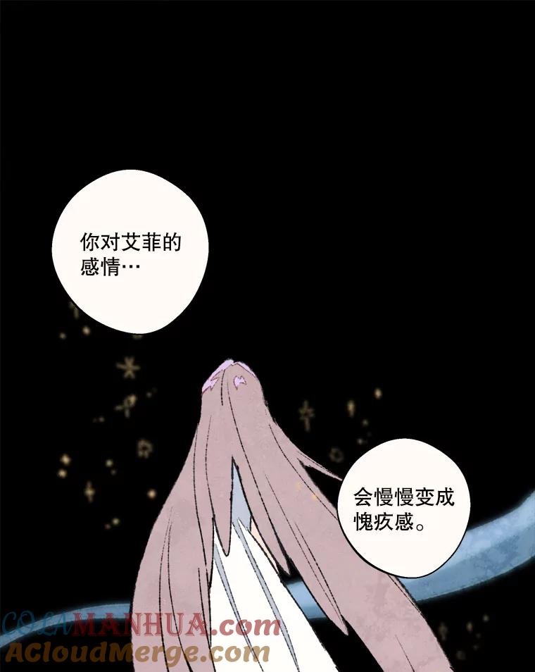 《在流星坠落之处等待》67.查理不在家 第43页