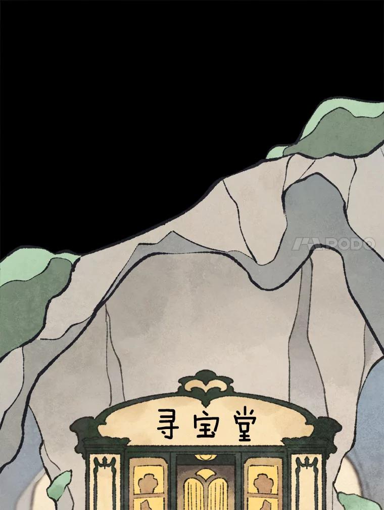 《在流星坠落之处等待》67.查理不在家 第54页