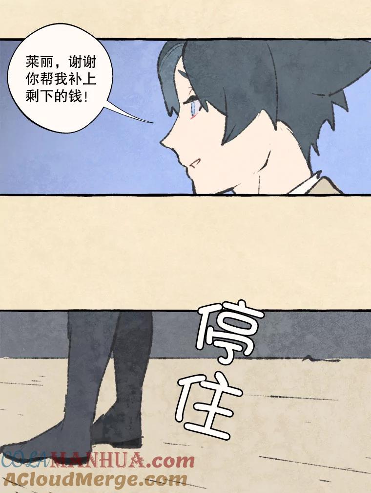 《在流星坠落之处等待》67.查理不在家 第61页