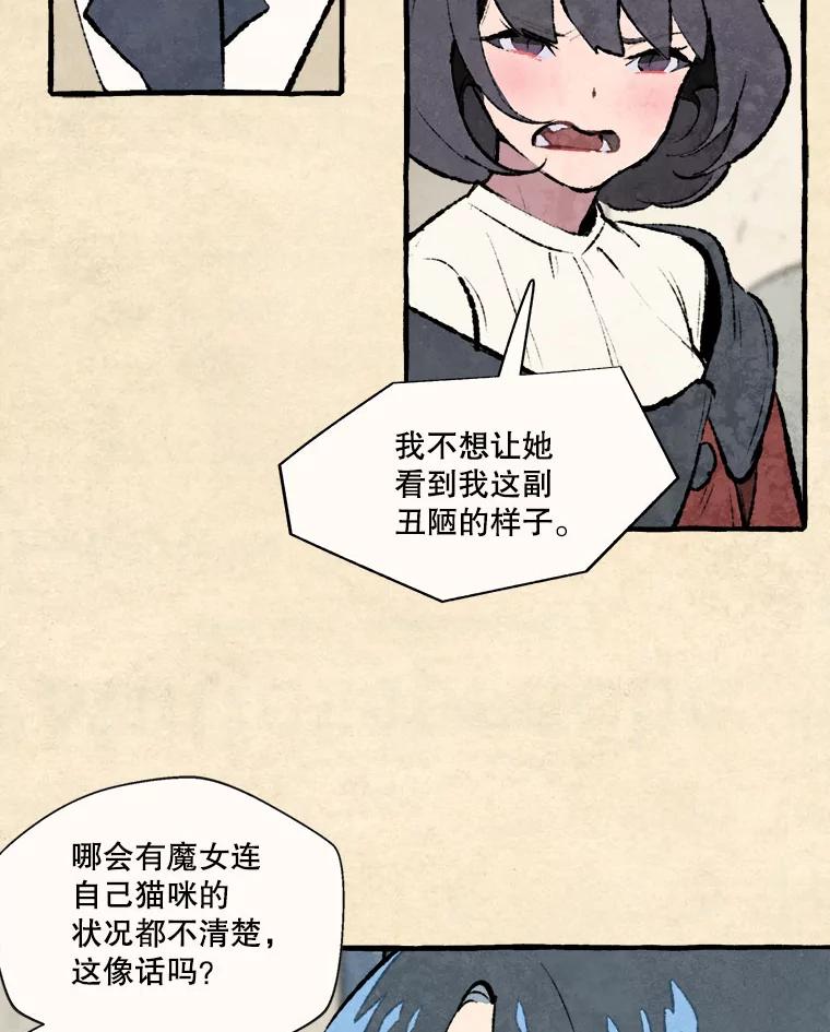 《在流星坠落之处等待》67.查理不在家 第36页