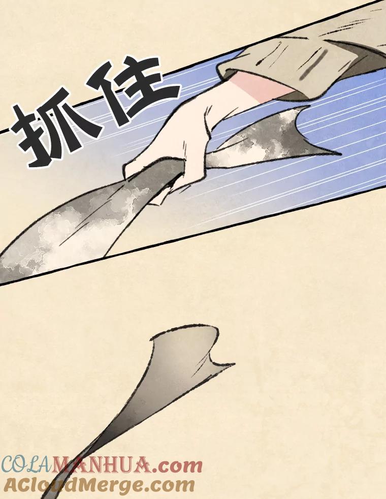 《在流星坠落之处等待》67.查理不在家 第28页