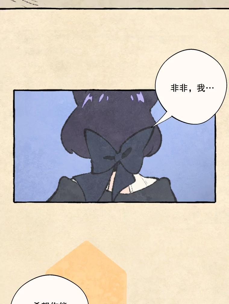 《在流星坠落之处等待》67.查理不在家 第62页