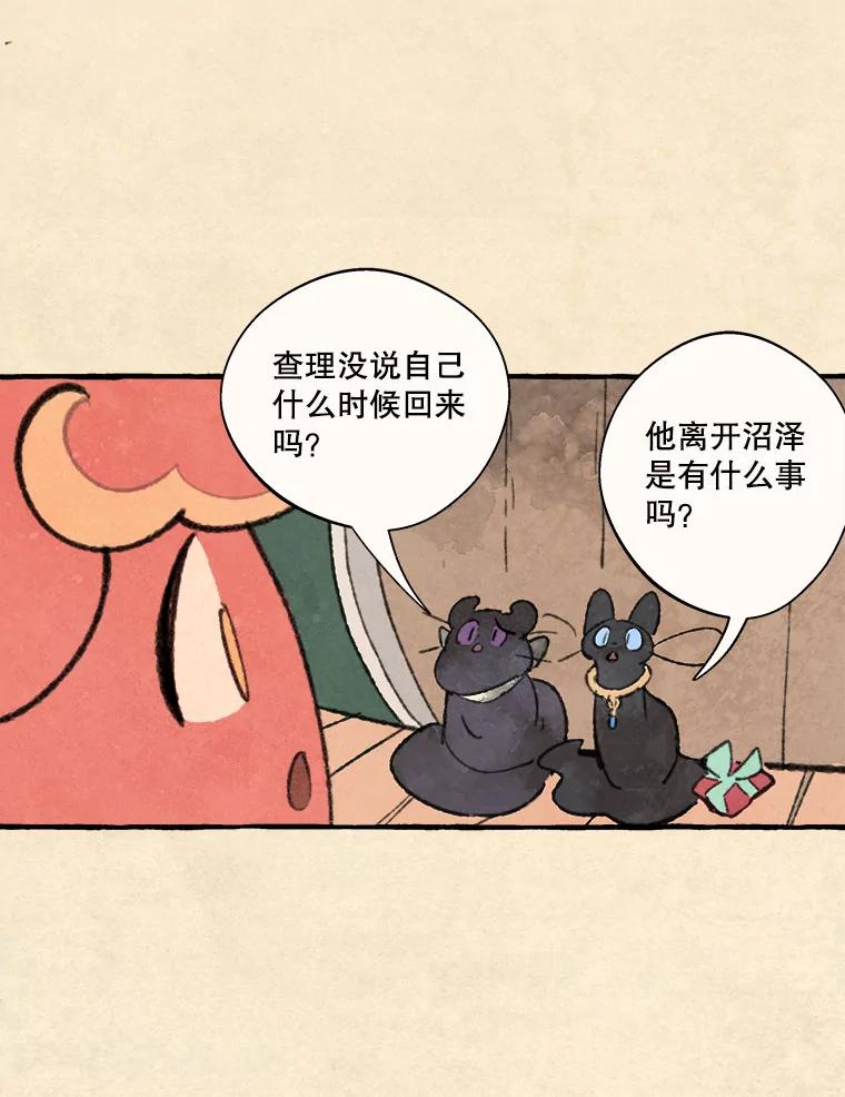 《在流星坠落之处等待》67.查理不在家 第18页