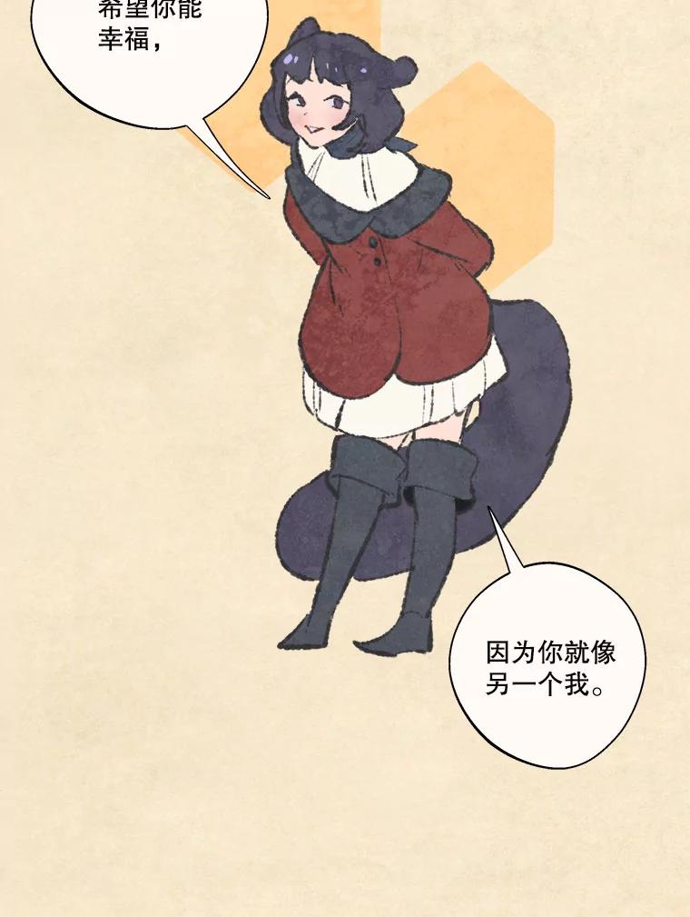 《在流星坠落之处等待》67.查理不在家 第63页
