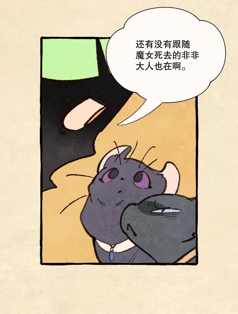 《在流星坠落之处等待》67.查理不在家 第8页