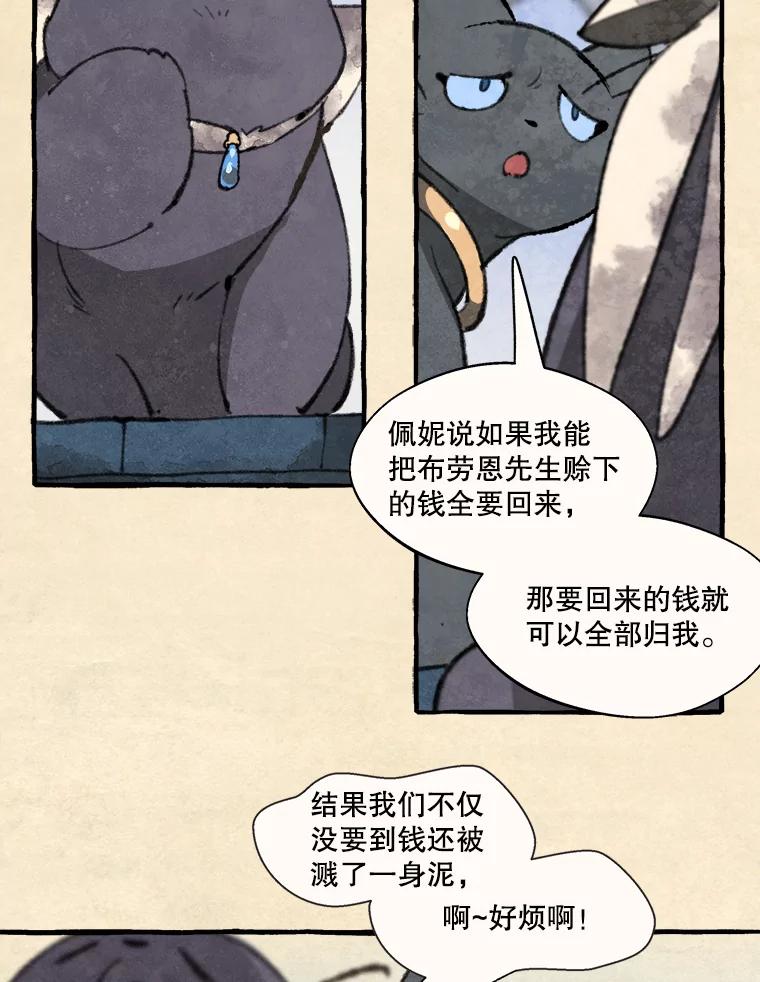 《在流星坠落之处等待》67.查理不在家 第23页