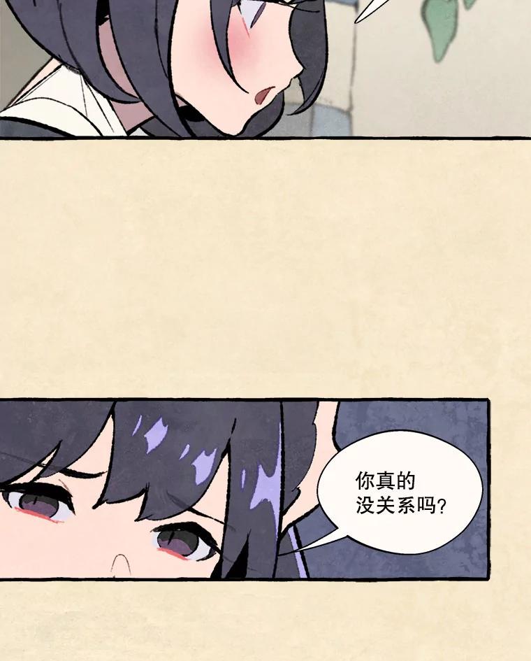 《在流星坠落之处等待》67.查理不在家 第38页