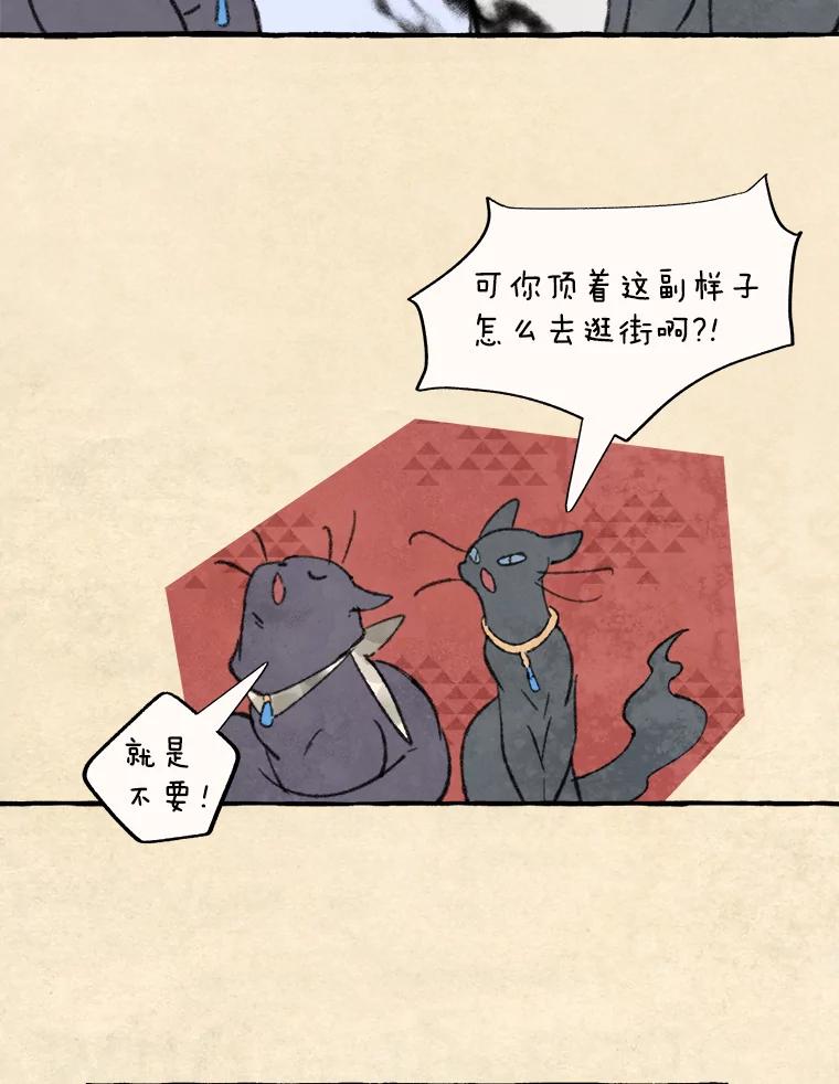《在流星坠落之处等待》67.查理不在家 第26页