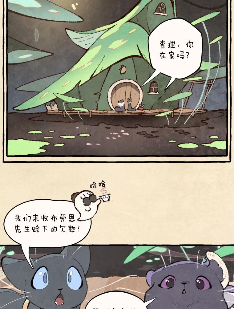《在流星坠落之处等待》67.查理不在家 第2页