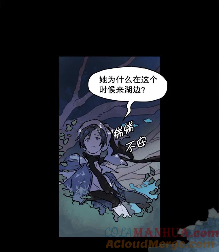 《在流星坠落之处等待》5.猫咪的迎接 第25页
