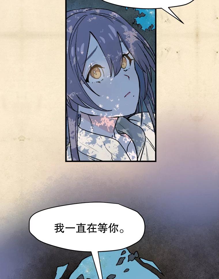 《在流星坠落之处等待》5.猫咪的迎接 第45页