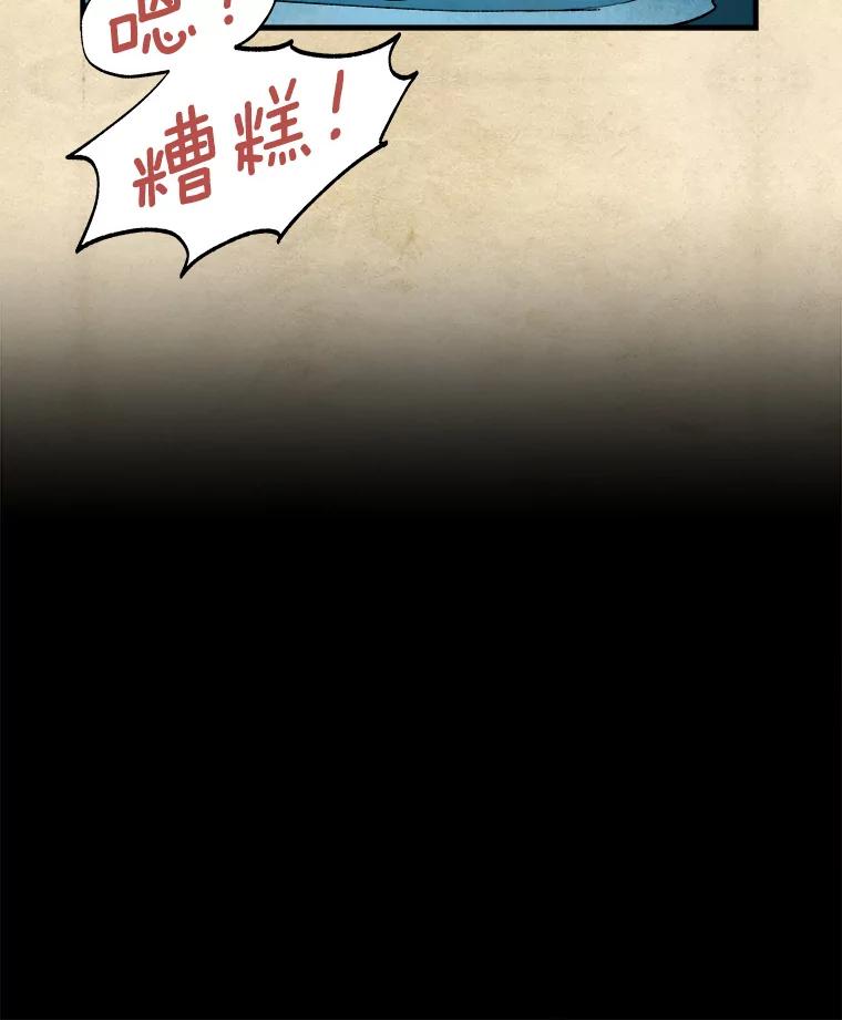 《在流星坠落之处等待》5.猫咪的迎接 第38页