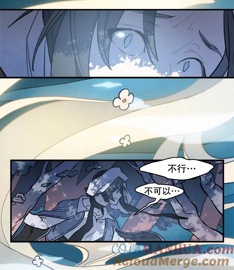 《在流星坠落之处等待》5.猫咪的迎接 第28页