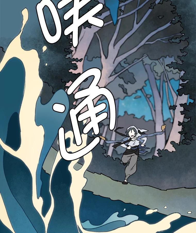 《在流星坠落之处等待》5.猫咪的迎接 第32页