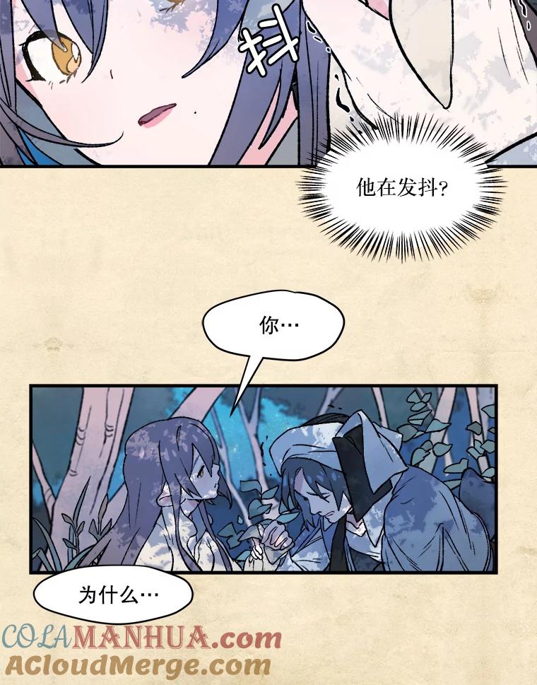 《在流星坠落之处等待》5.猫咪的迎接 第43页