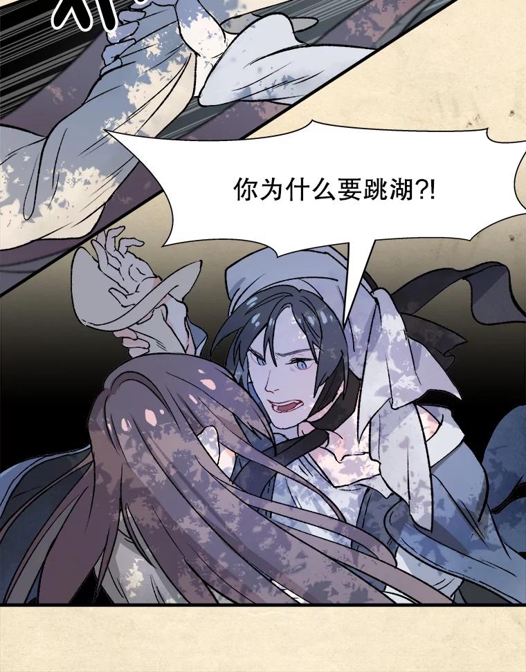 《在流星坠落之处等待》5.猫咪的迎接 第41页
