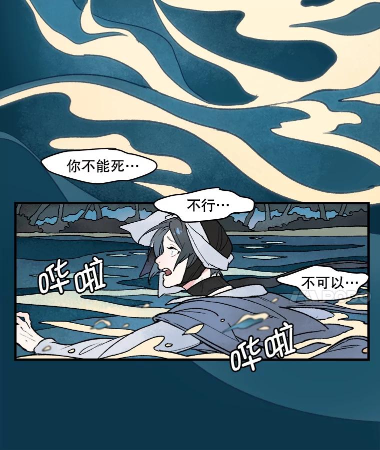 《在流星坠落之处等待》5.猫咪的迎接 第33页