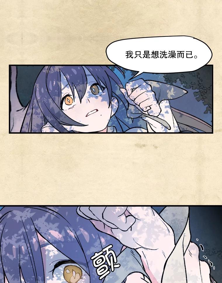 《在流星坠落之处等待》5.猫咪的迎接 第42页