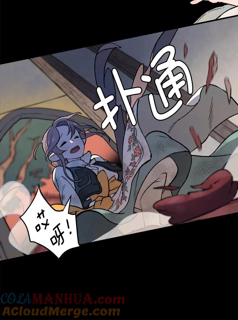 《在流星坠落之处等待》5.猫咪的迎接 第16页