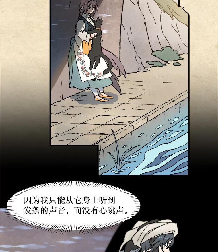 《在流星坠落之处等待》5.猫咪的迎接 第2页