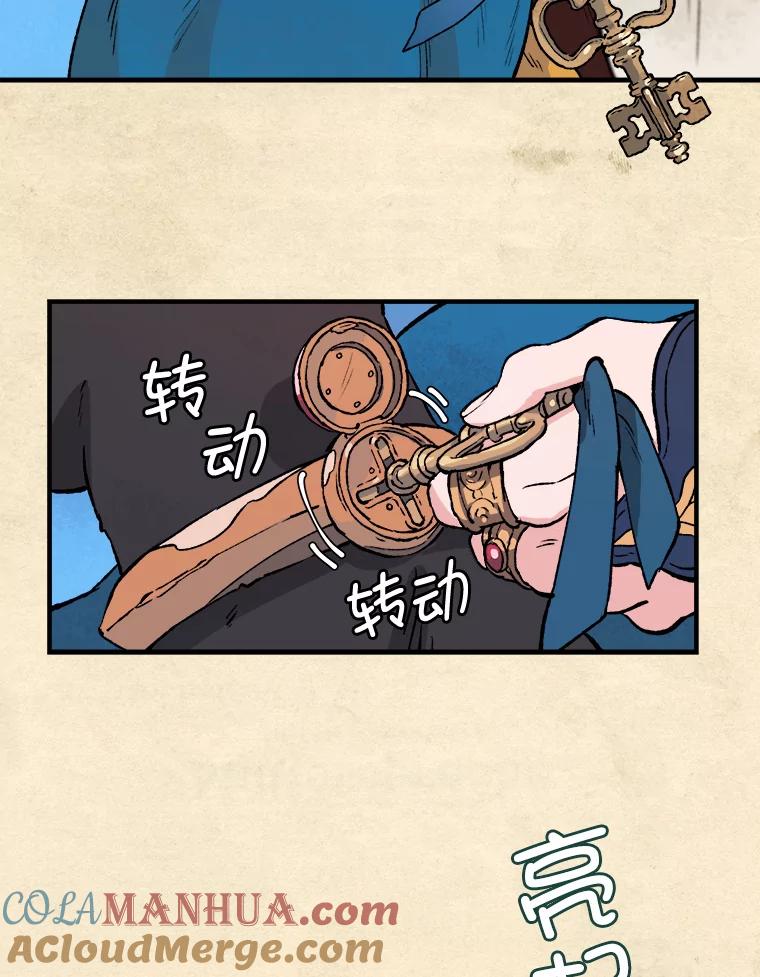 《在流星坠落之处等待》5.猫咪的迎接 第58页