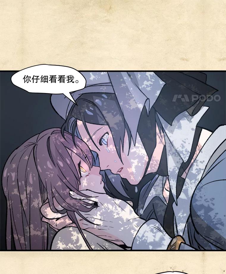 《在流星坠落之处等待》5.猫咪的迎接 第47页