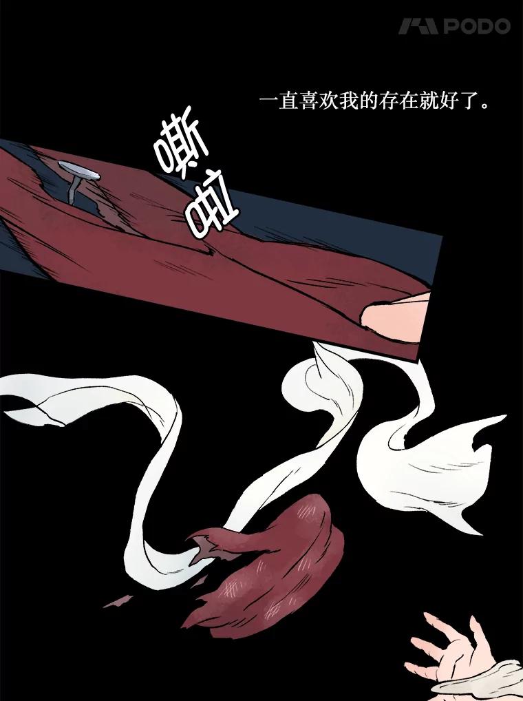 《在流星坠落之处等待》5.猫咪的迎接 第15页