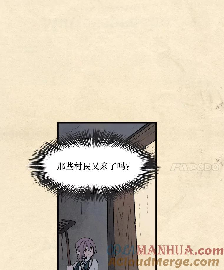 《在流星坠落之处等待》5.猫咪的迎接 第64页