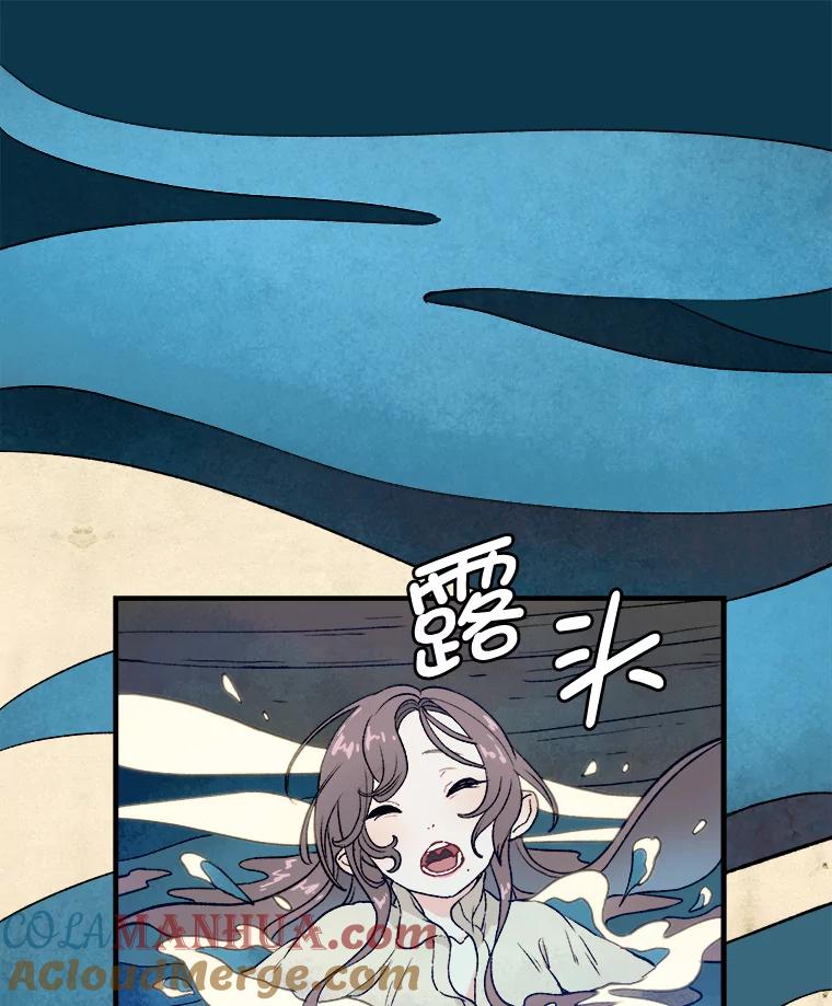 《在流星坠落之处等待》5.猫咪的迎接 第34页