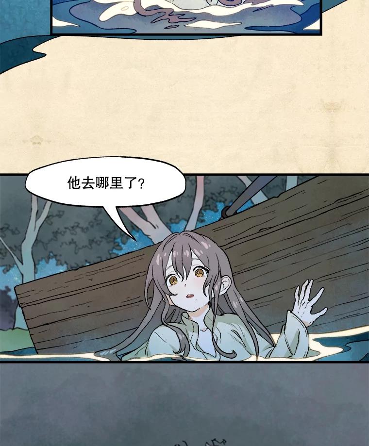《在流星坠落之处等待》5.猫咪的迎接 第35页