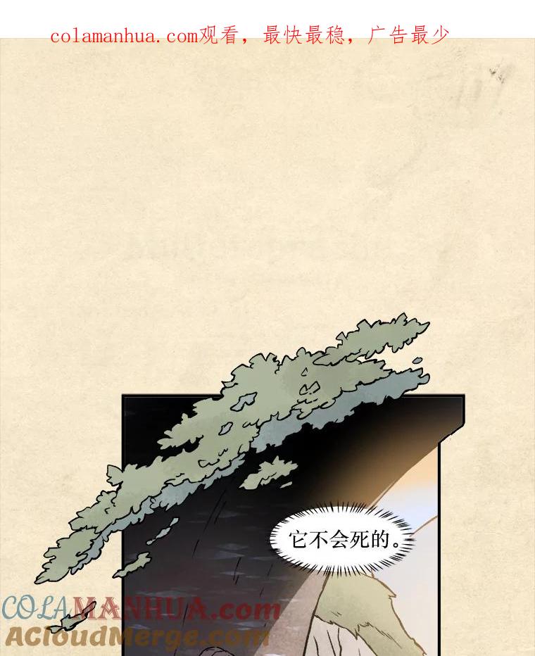 《在流星坠落之处等待》5.猫咪的迎接 第1页