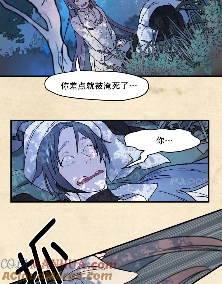《在流星坠落之处等待》5.猫咪的迎接 第40页