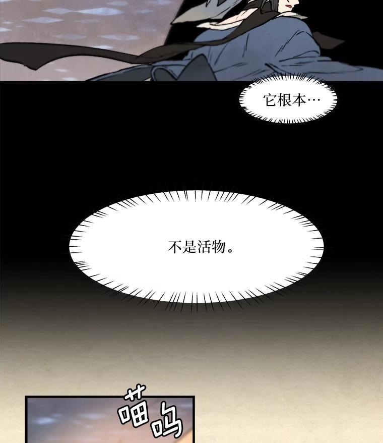 《在流星坠落之处等待》5.猫咪的迎接 第3页