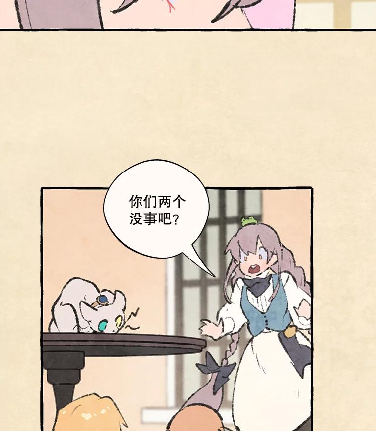 《在流星坠落之处等待》68._教会里禁止打架_ 第23页