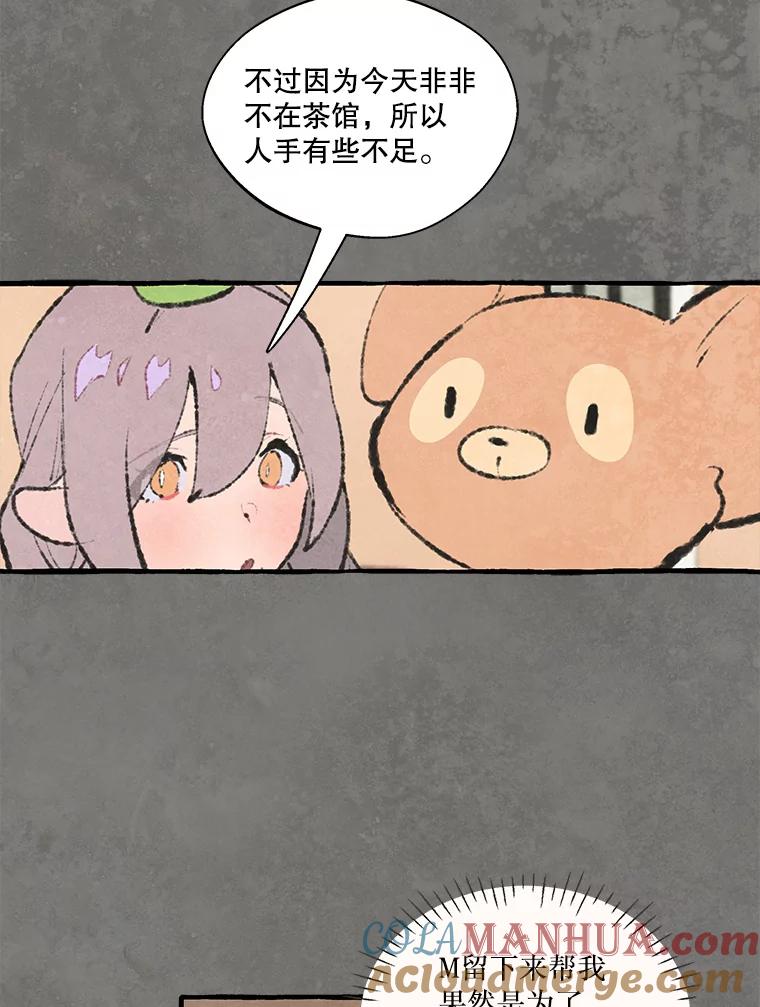 《在流星坠落之处等待》68._教会里禁止打架_ 第13页