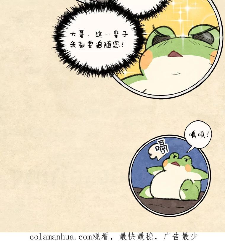 《在流星坠落之处等待》68._教会里禁止打架_ 第84页