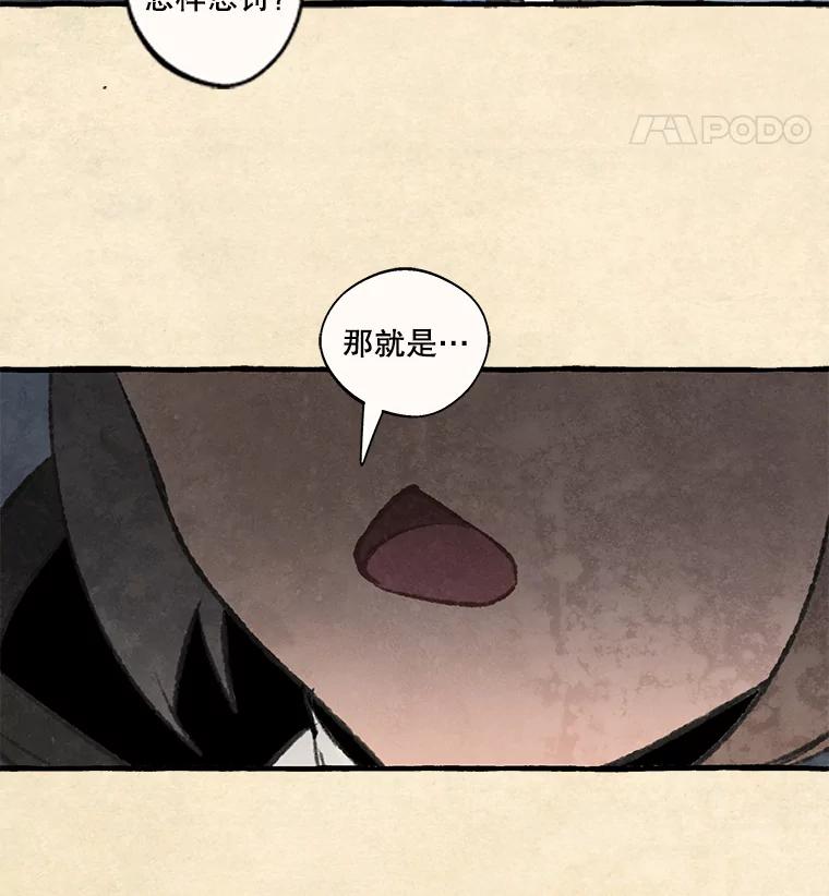 《在流星坠落之处等待》68._教会里禁止打架_ 第69页