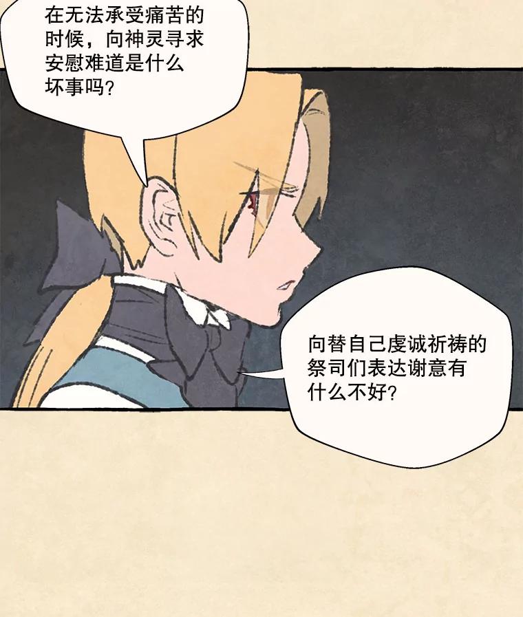 《在流星坠落之处等待》68._教会里禁止打架_ 第39页