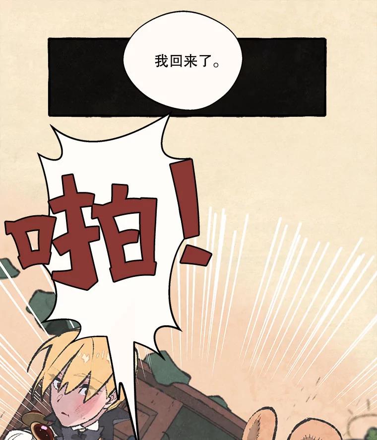 《在流星坠落之处等待》68._教会里禁止打架_ 第5页