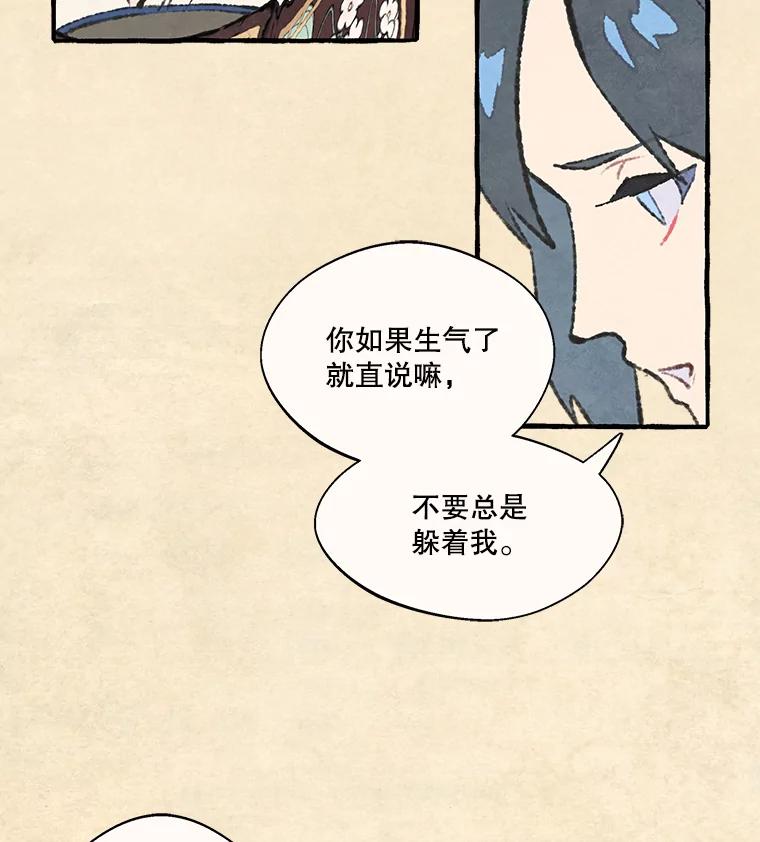 《在流星坠落之处等待》68._教会里禁止打架_ 第56页