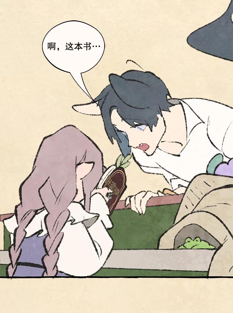 《在流星坠落之处等待》68._教会里禁止打架_ 第54页