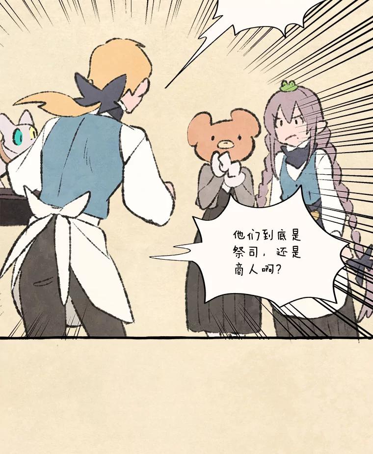 《在流星坠落之处等待》68._教会里禁止打架_ 第35页