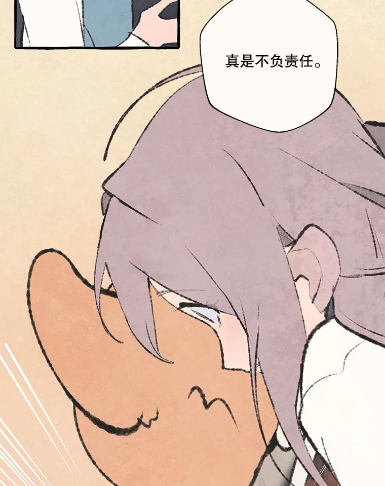 《在流星坠落之处等待》68._教会里禁止打架_ 第42页