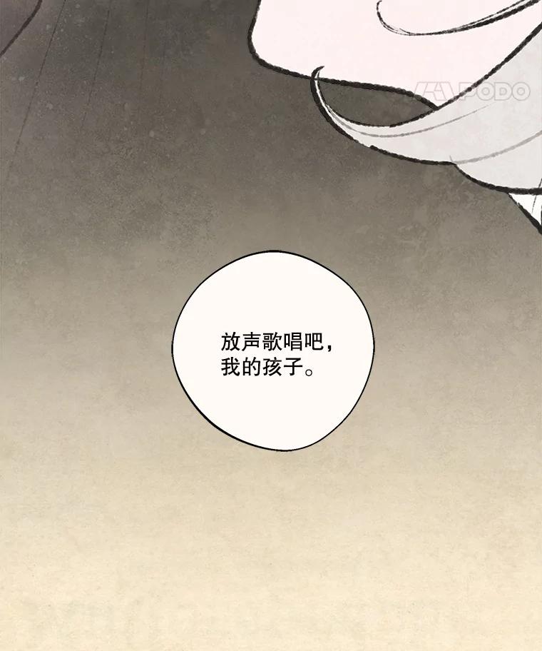 《在流星坠落之处等待》68._教会里禁止打架_ 第80页