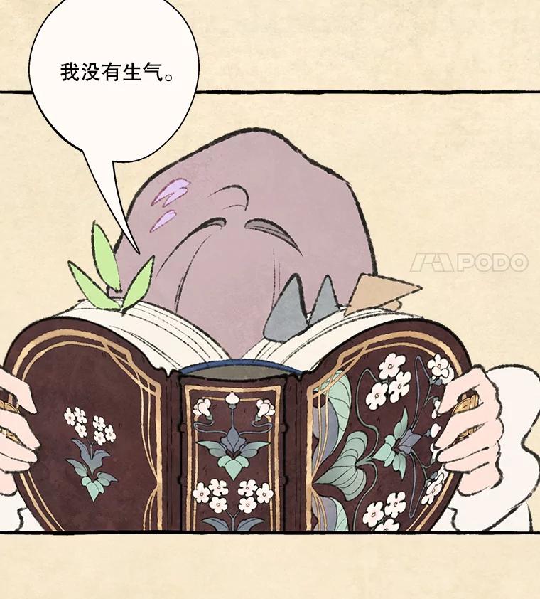 《在流星坠落之处等待》68._教会里禁止打架_ 第57页