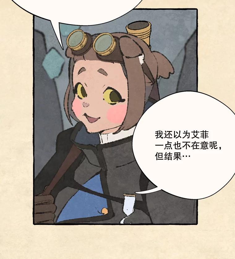 《在流星坠落之处等待》68._教会里禁止打架_ 第62页